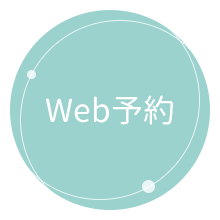 所沢市の精神科・心療内科 所沢こころのクリニックではWeb予約を行っております。